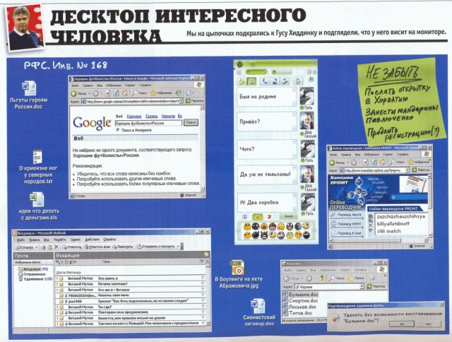Приколы на МОНИТОРЕ
