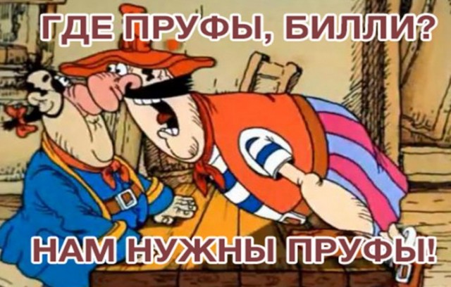 Плоти нолог! Не будешь? Сами возьмём!
