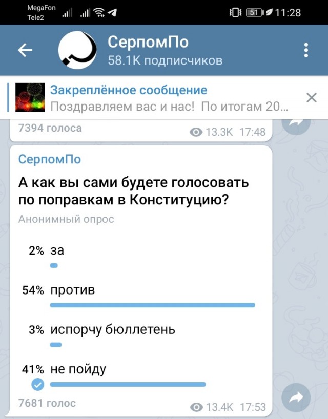 Голосуем