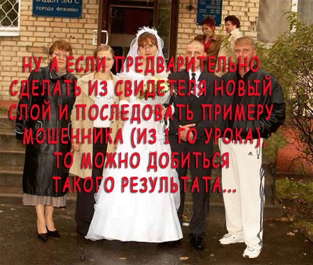 Школа Фотожабы
