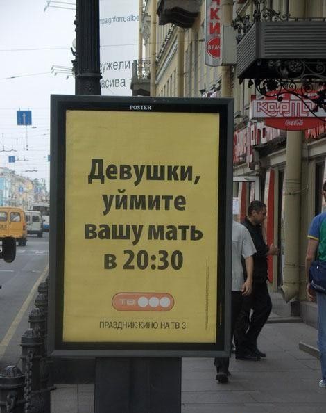 Рекламный постер