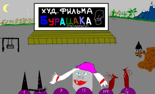 Детские Рисунки