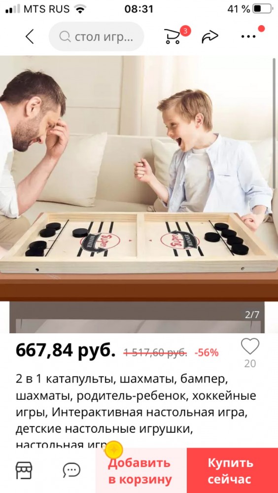 Хорошая, динамичная и азартная игра