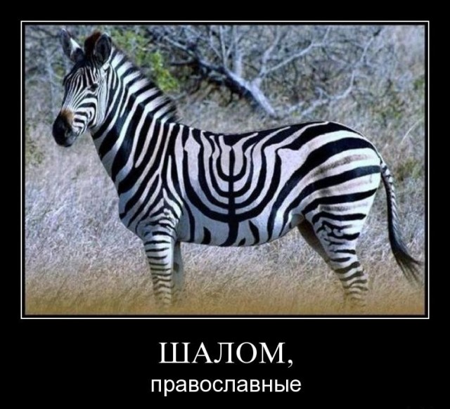 Кинуй: почему евреи не говорят неевреям свои настоящие имена