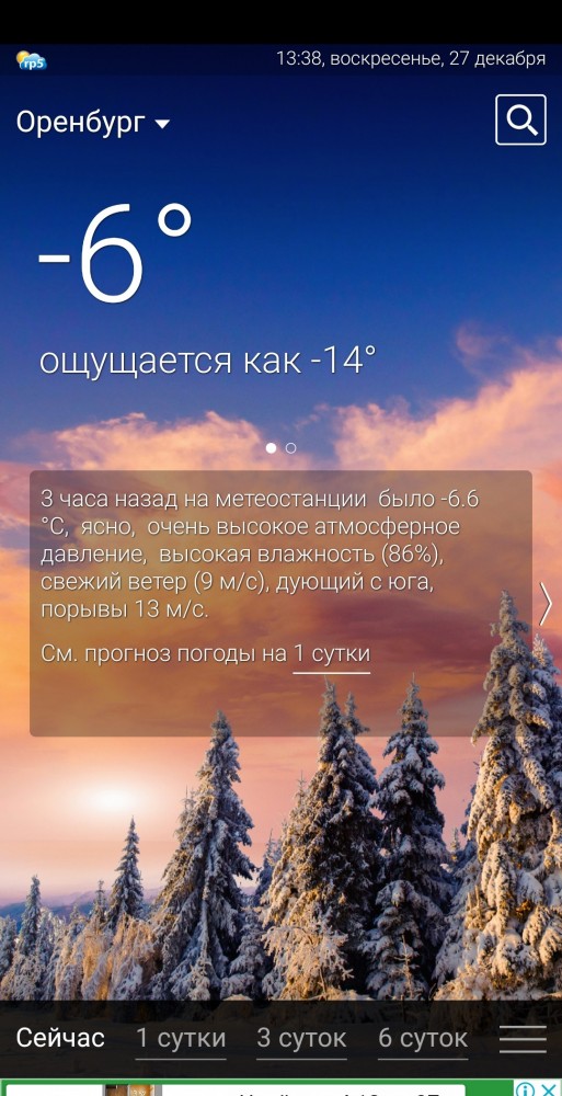 Ну вот и зимушка зима