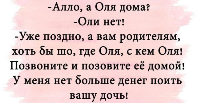Баянисто-небаянистый юмор 21.01.21