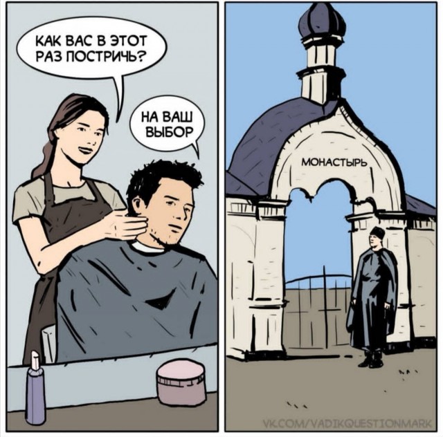 Не очень адекватный юмор