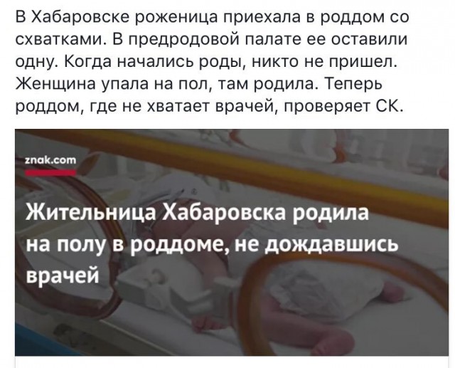 В Оренбургской области ликвидируют родильные отделения