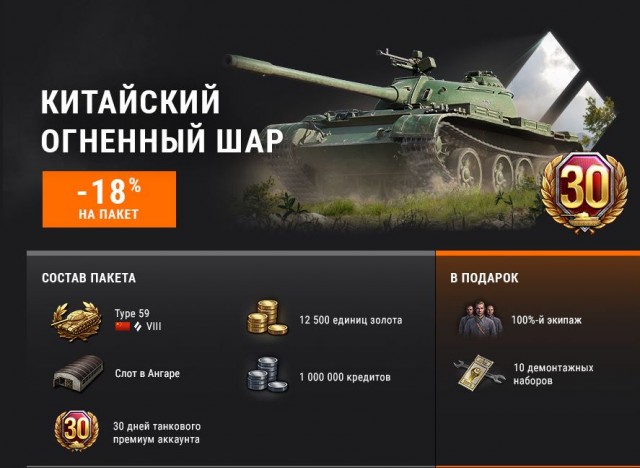 Wargaming 60