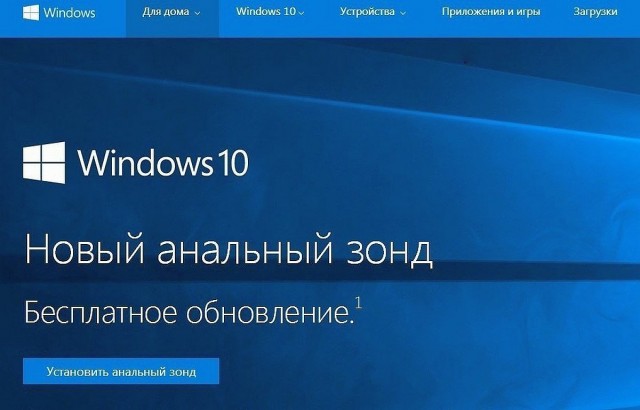 Последнее обновление Windows