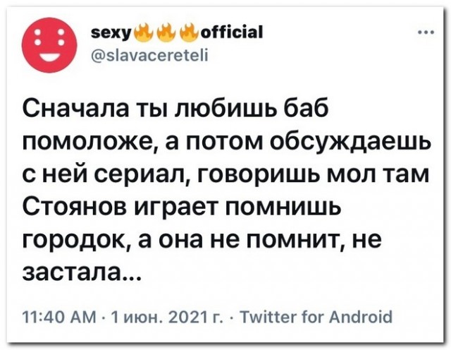 Забавные комментарии из социальных сетей (07.06.21)