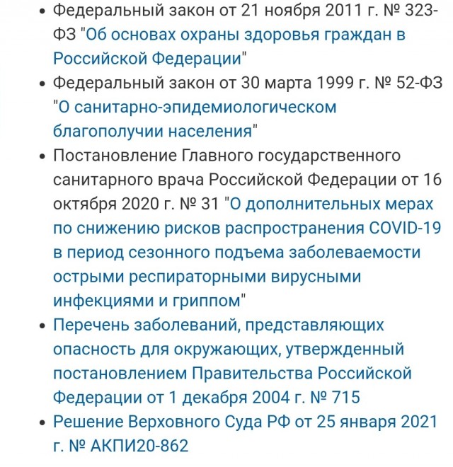 Сколько народ будет терпеть поборы