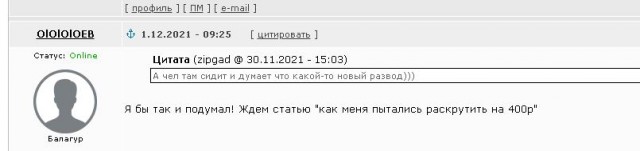 Новый развод