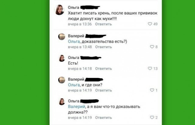 Ложь, тотальная ложь о ковидных вакцинах.