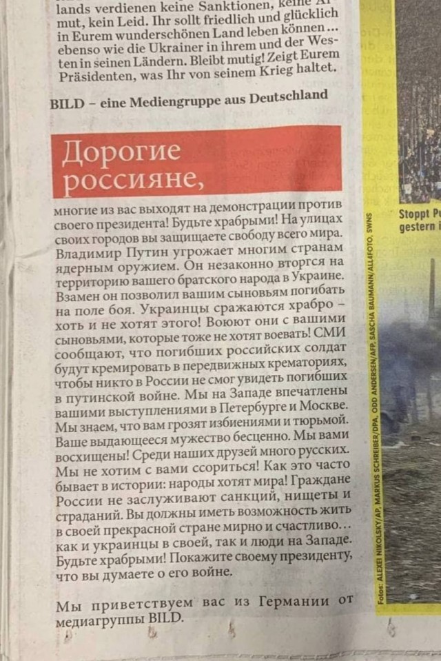 ⚡️Немецкий Bild обратился к россиянам