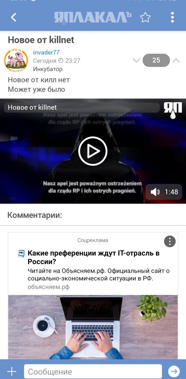Новое от killnet