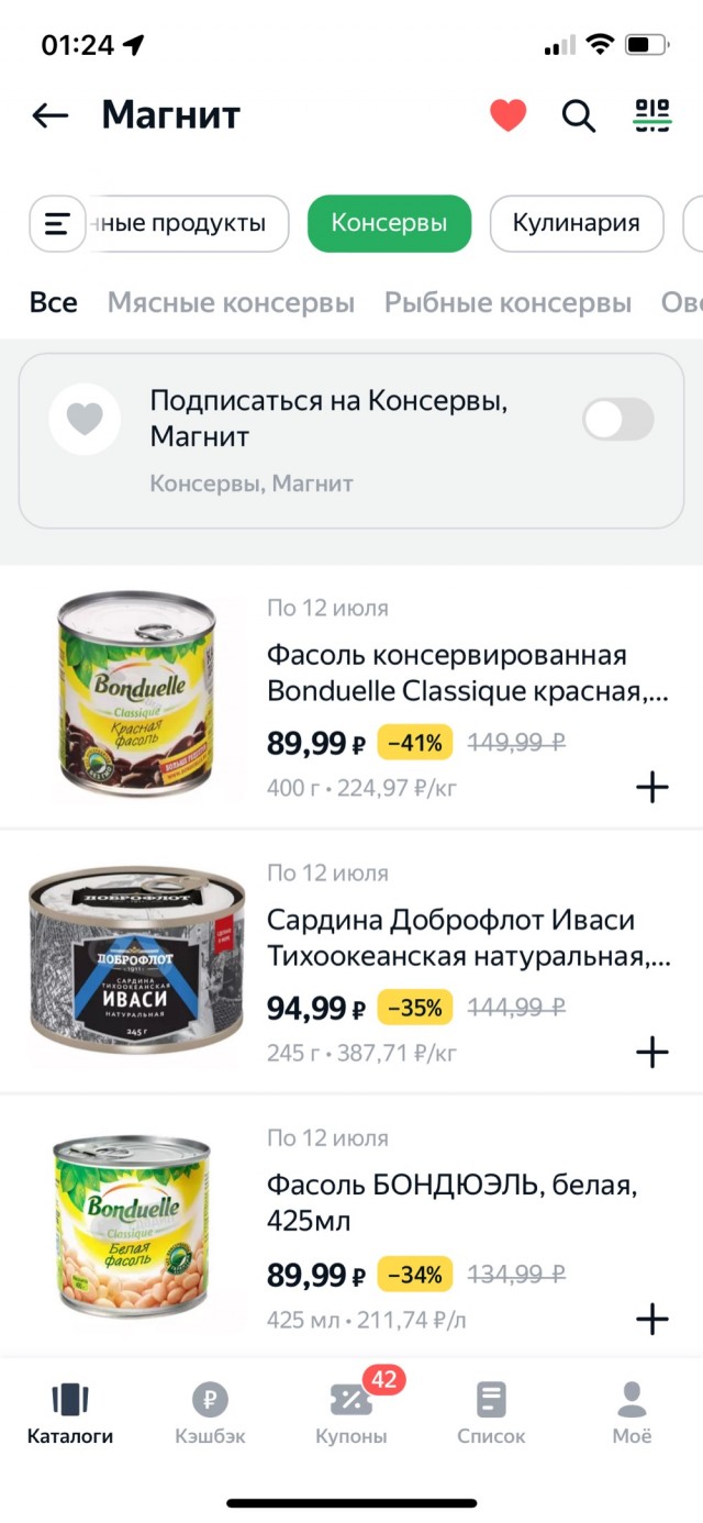 Цены на сайру во Владивостоке