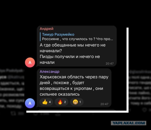 Ситуация в Балаклее