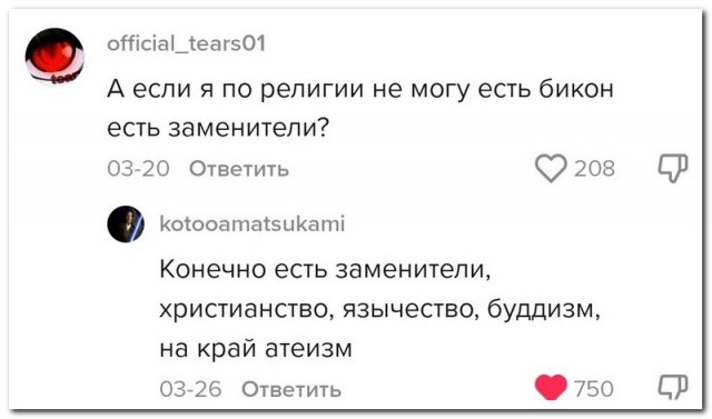 Скриншоты и комментарии из социальных сетей 10.09.22