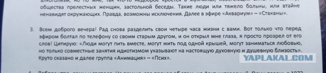 Победная поступь идиотизма по планете.