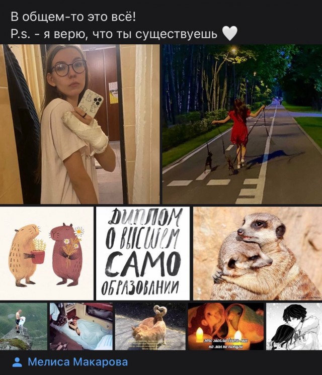 Все просто, девушка ищет парня. Но... у нее есть "несколько" требований