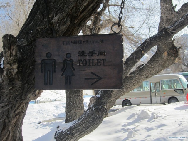 Нихао, белые люди!