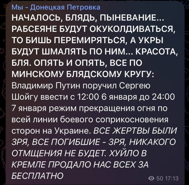 Путин поручил Шойгу ввести режим прекращения огня с 12:00 6 января до 24:00 7 января