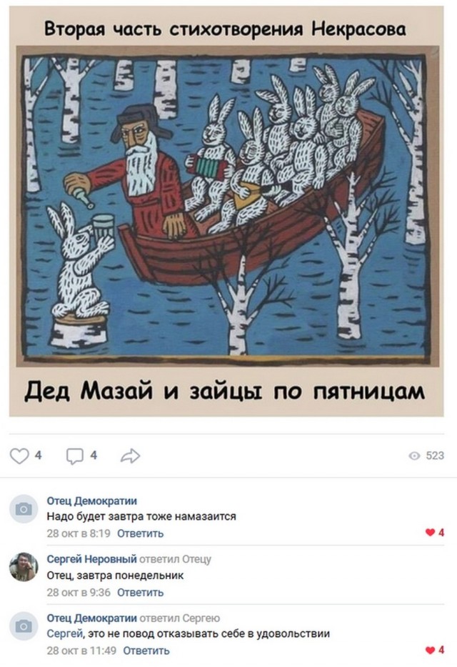 Приколы (баяны)