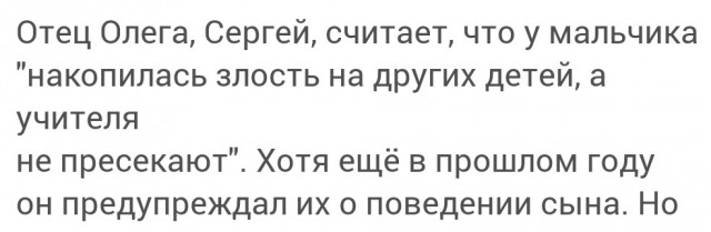 Школьник из Севастополя, который хотел проткнуть ребёнка ручкой, пойман на попытке удушить пятиклассника