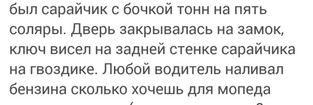 Солярка, ты куда?