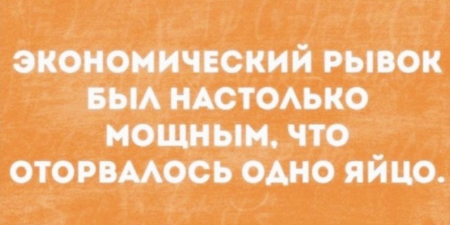 Картинки с надписями (баяны)