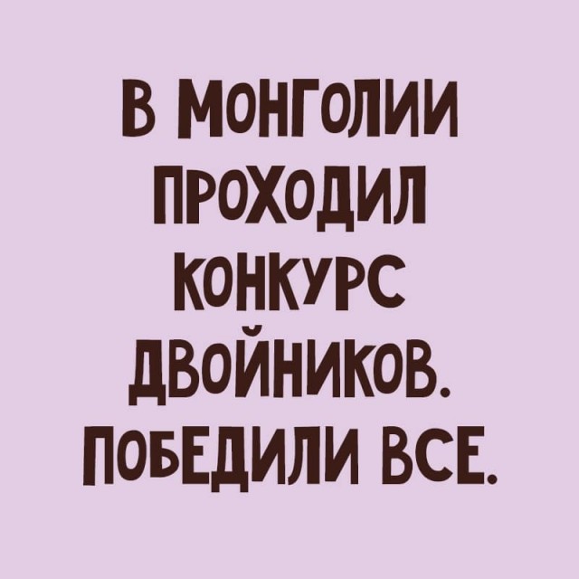 А Вы встречали своего двойника?