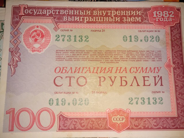 Куча бабла