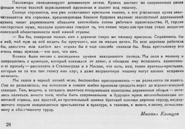 Власти выступили за создание индустрии по восстановлению подержанных автозапчастей