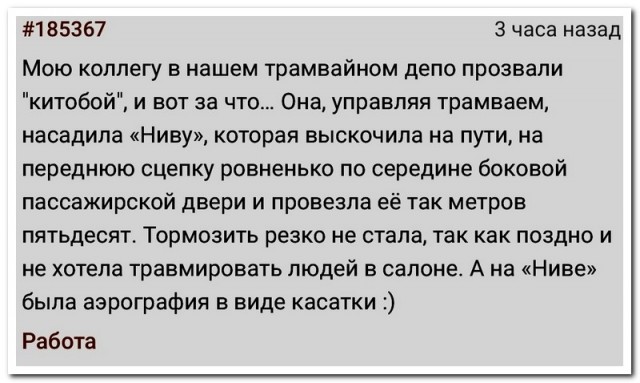 Забавные комментарии из социальных сетей (17.04.23)