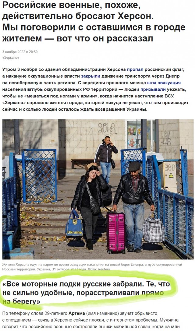 Геническ, Херсонская область