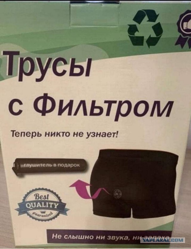 Жена пердит