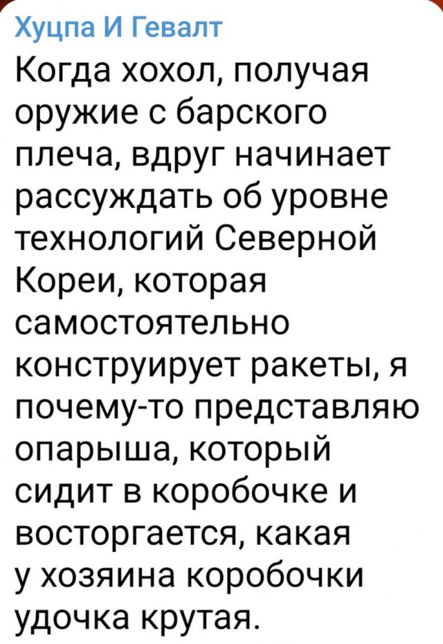 Что такое "свербит пердак"?