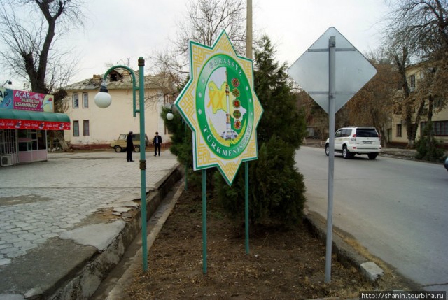 Всё о Туркменистане
