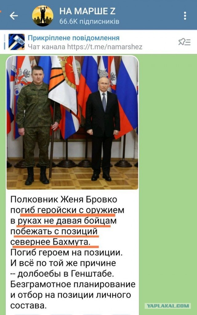Минобороны РФ: Замкомандира корпуса Бровко героически погиб при отражении атаки ВСУ в Бахмуте