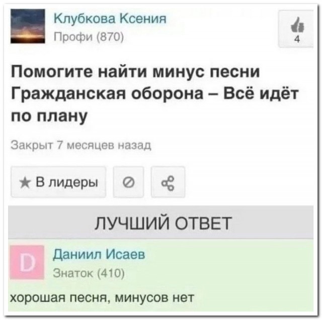 Забавные комментарии из социальных сетей (22.05.23)