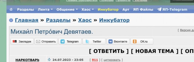 Михаи́л Петро́вич Девятаев.