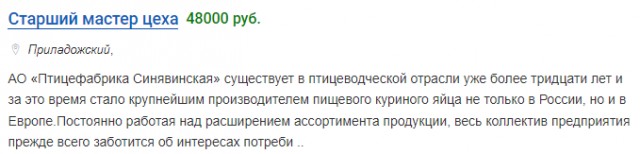 Ответ на пост "Птицефабрики столкнулись с острой нехваткой рабочих рук"