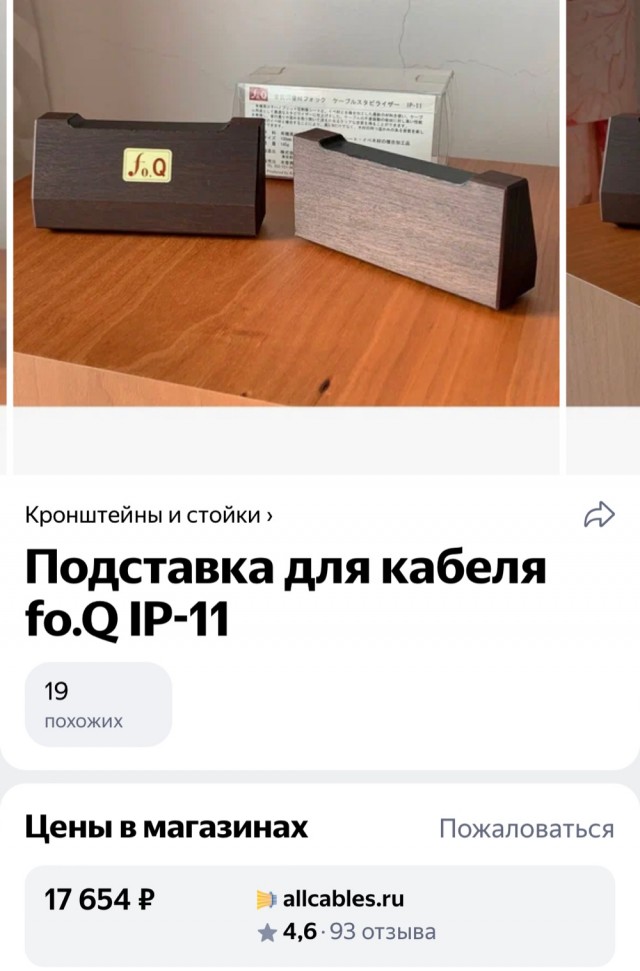 Аудиоманьяк