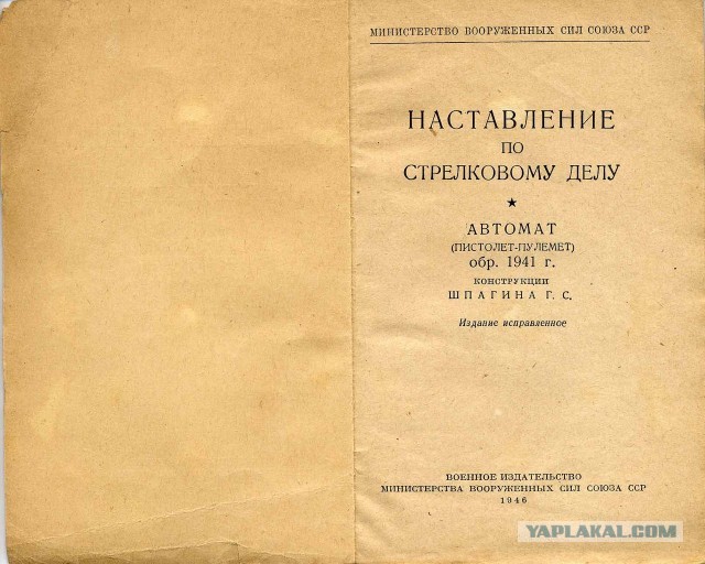 Чем автомат отличается от пистолета-пулемета?