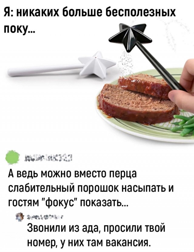 Отряд быстрого деградирования