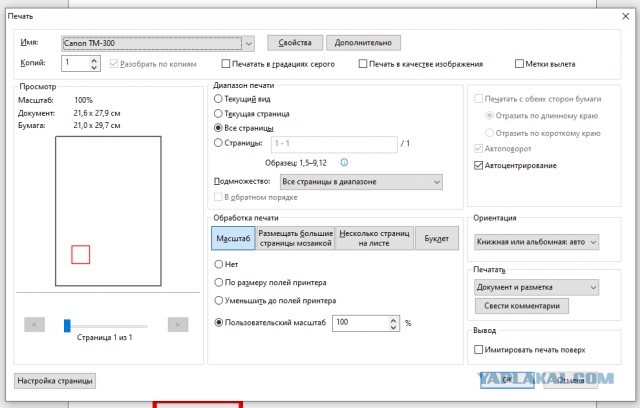Создан PDF-файл, площадь которого больше, чем наша Вселенная и его можно скачать