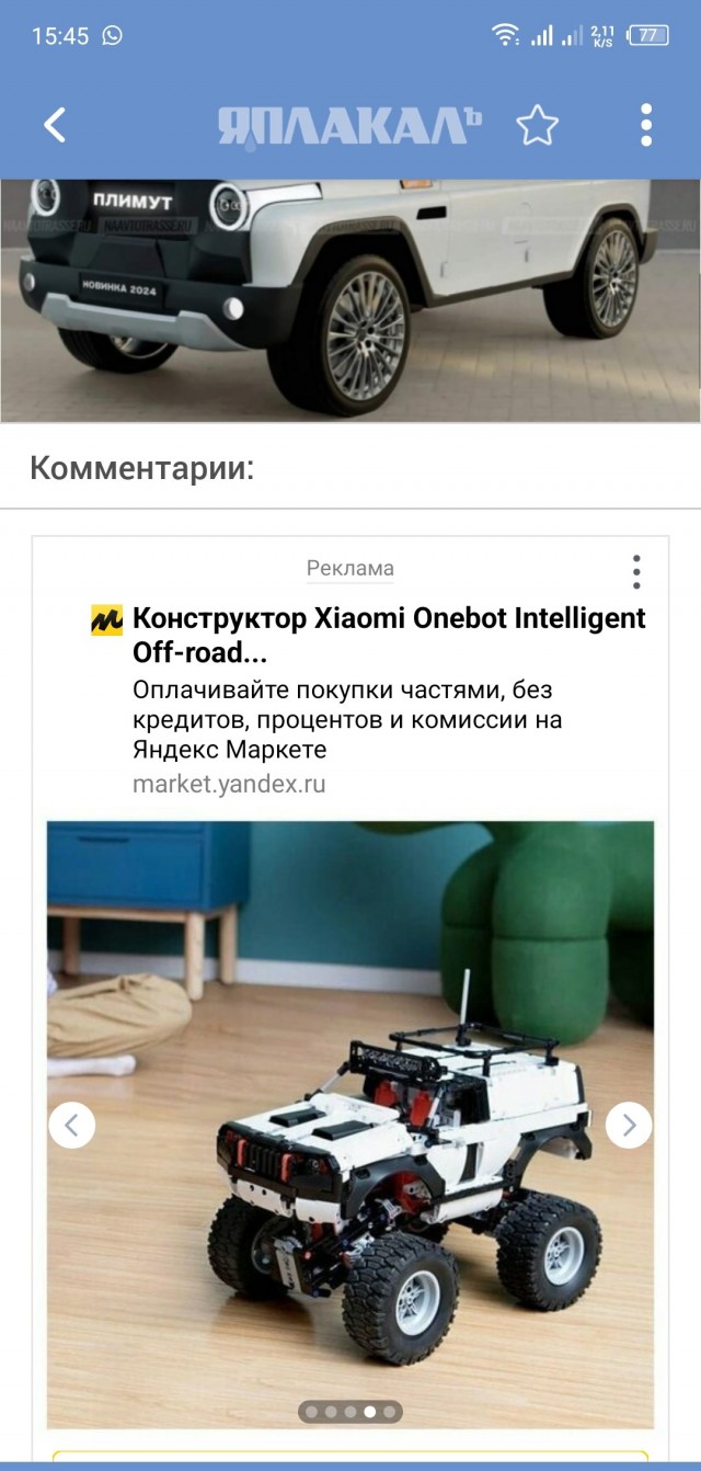 УАЗ готовится к обновлению модельного ряда