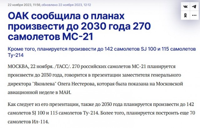 Работа над МС-21 кипит: в Иркутске собрали уже 8-й серийный комплект новейшего пассажирского лайнера, сейчас идет сборка 10-го