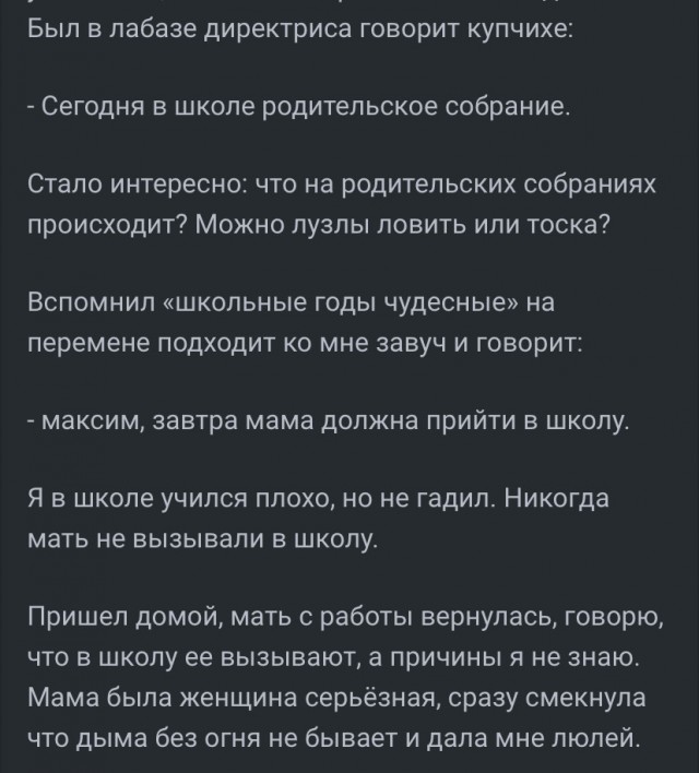 Жертва клеветы